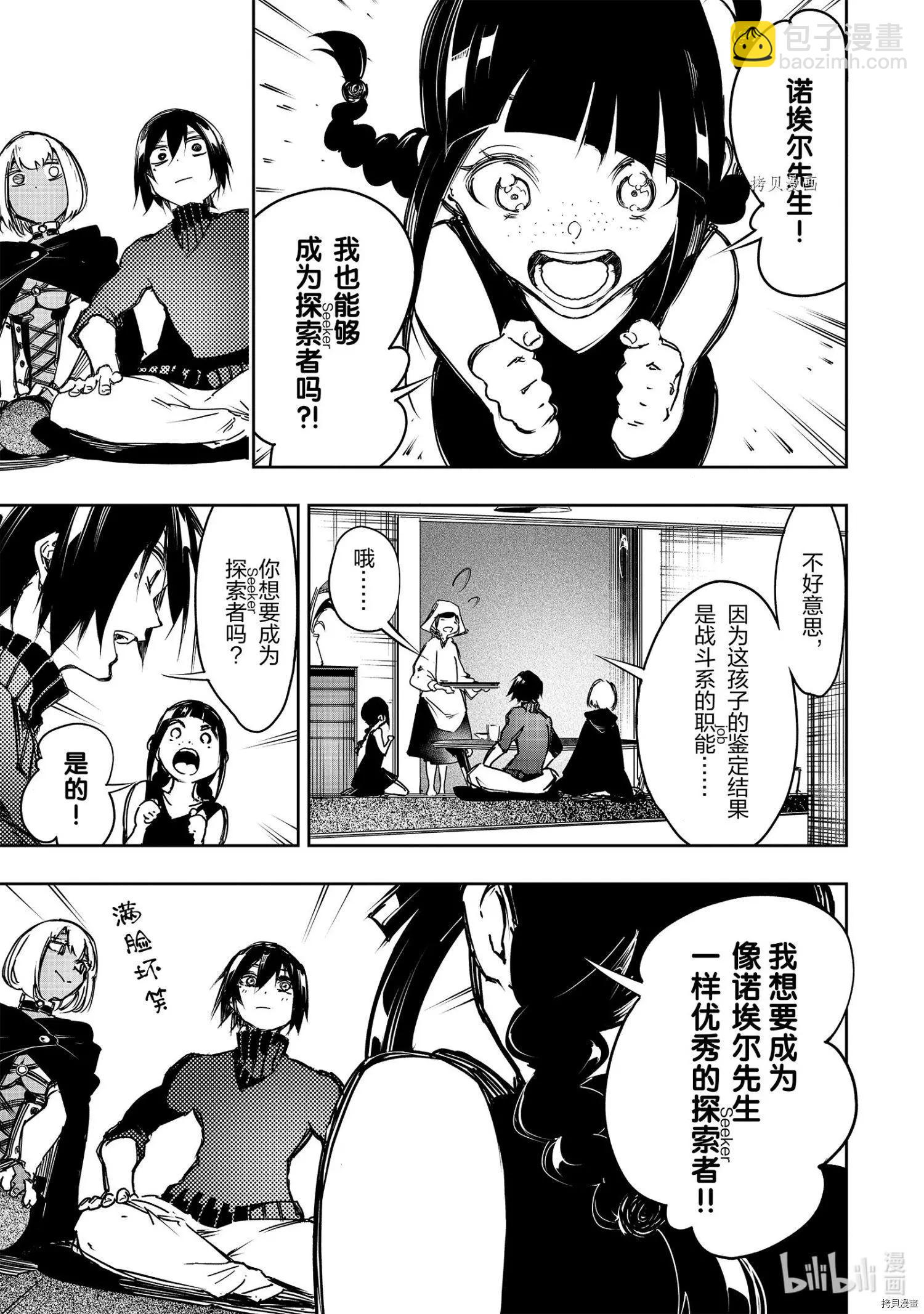 第14话4