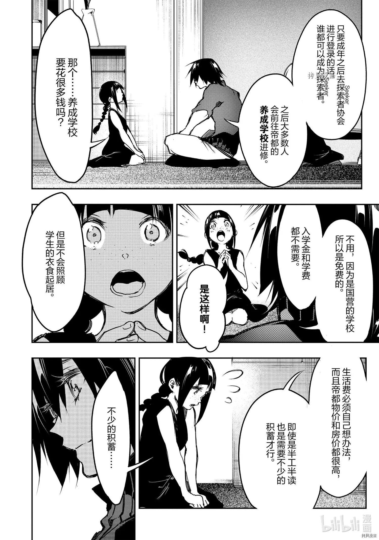第14话5