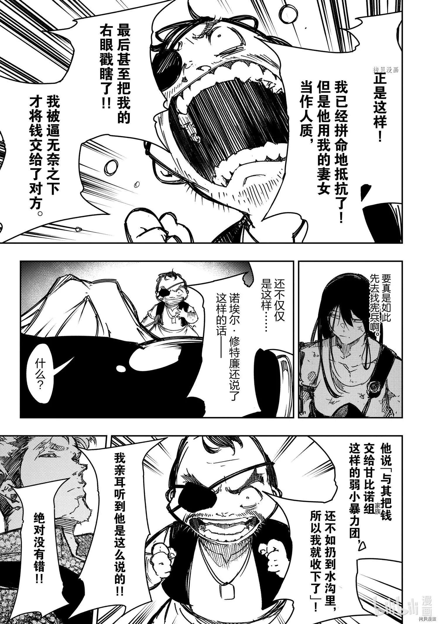 第19话20