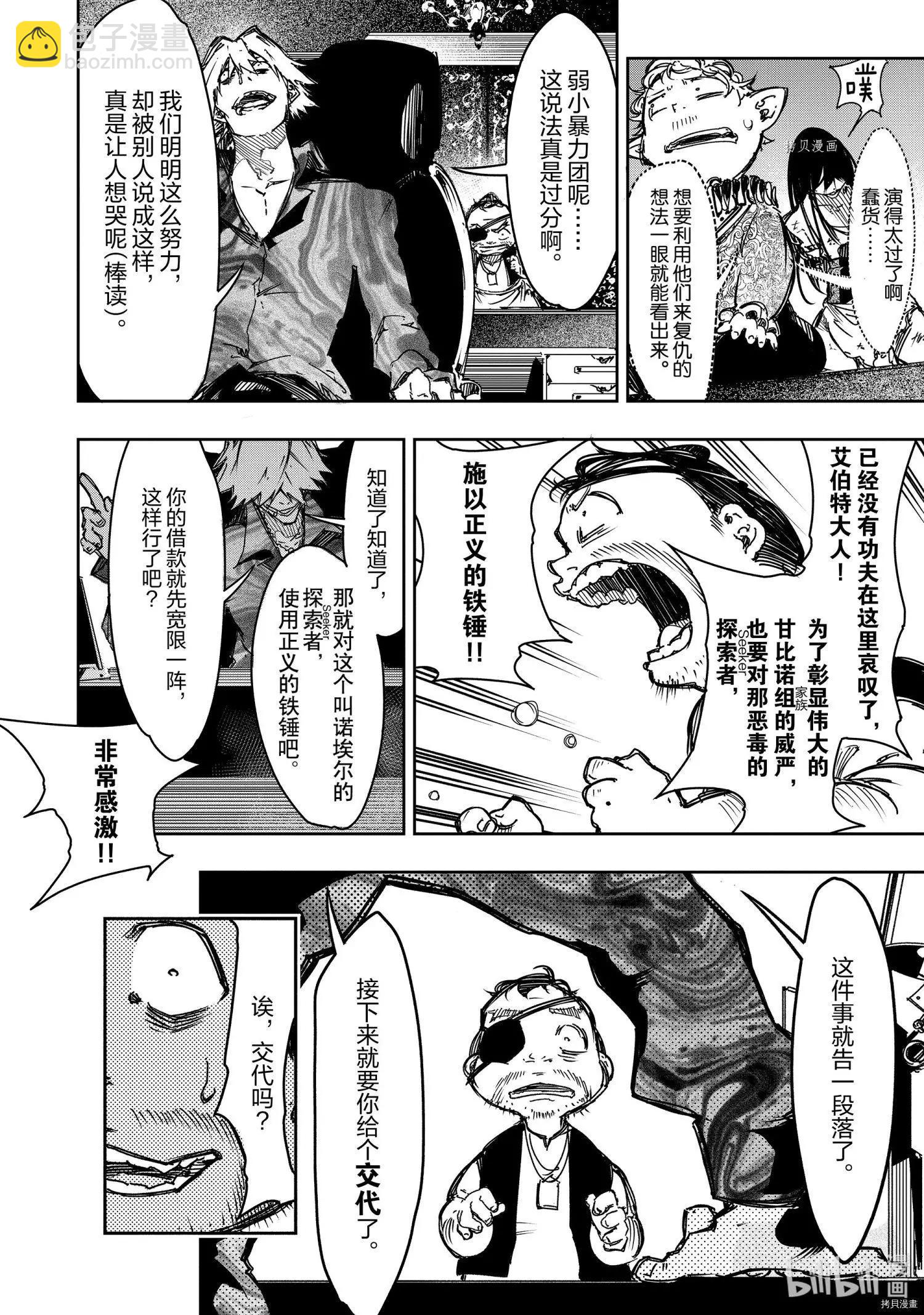 第19话21