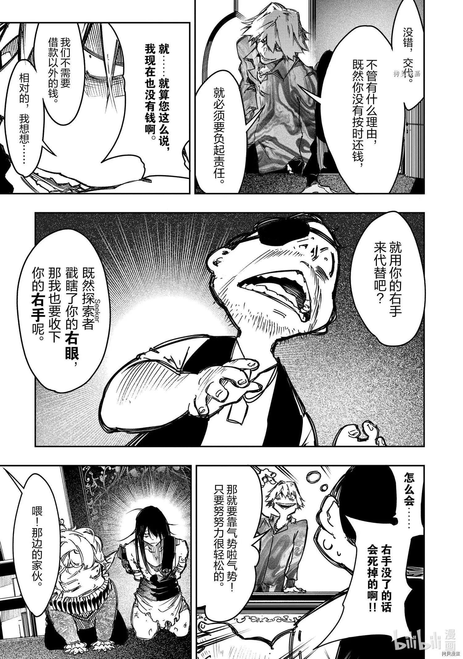第19话22