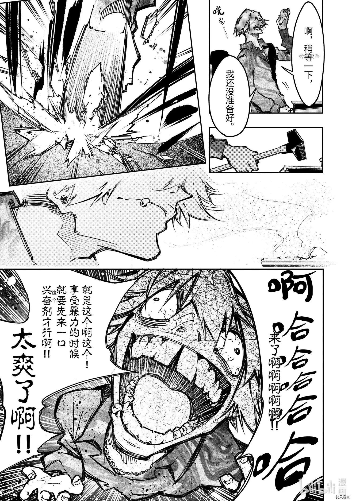 第19话24