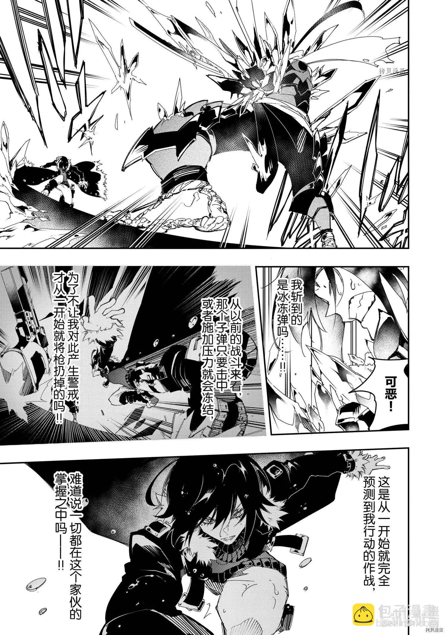 第26话10