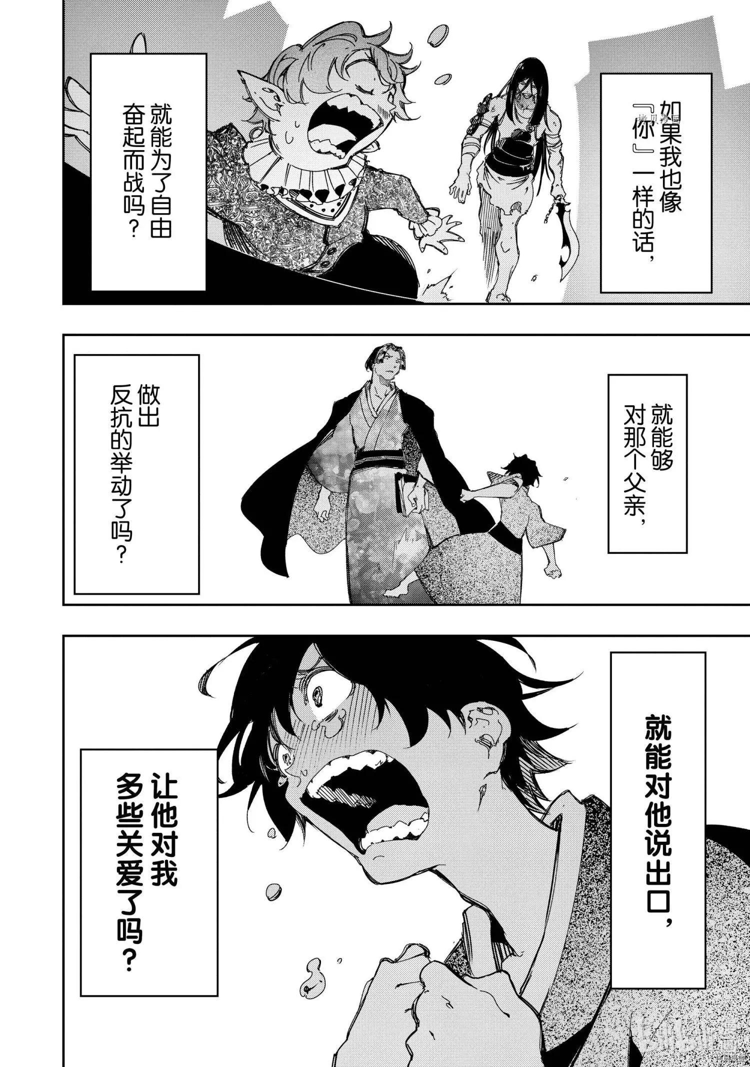 第26话15