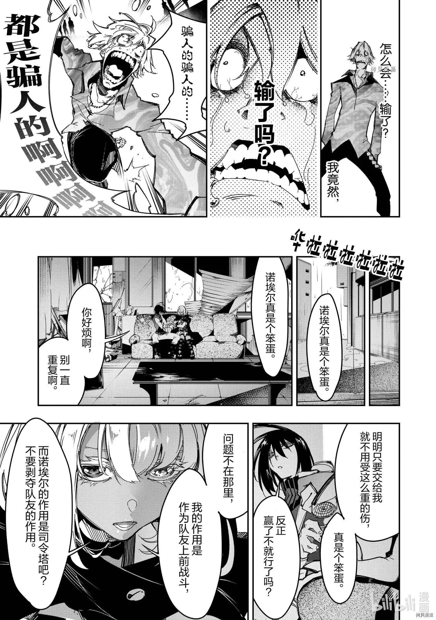 第26话18