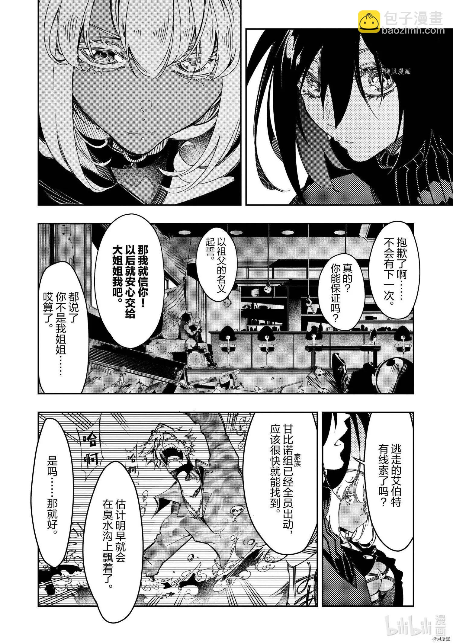 第26话19