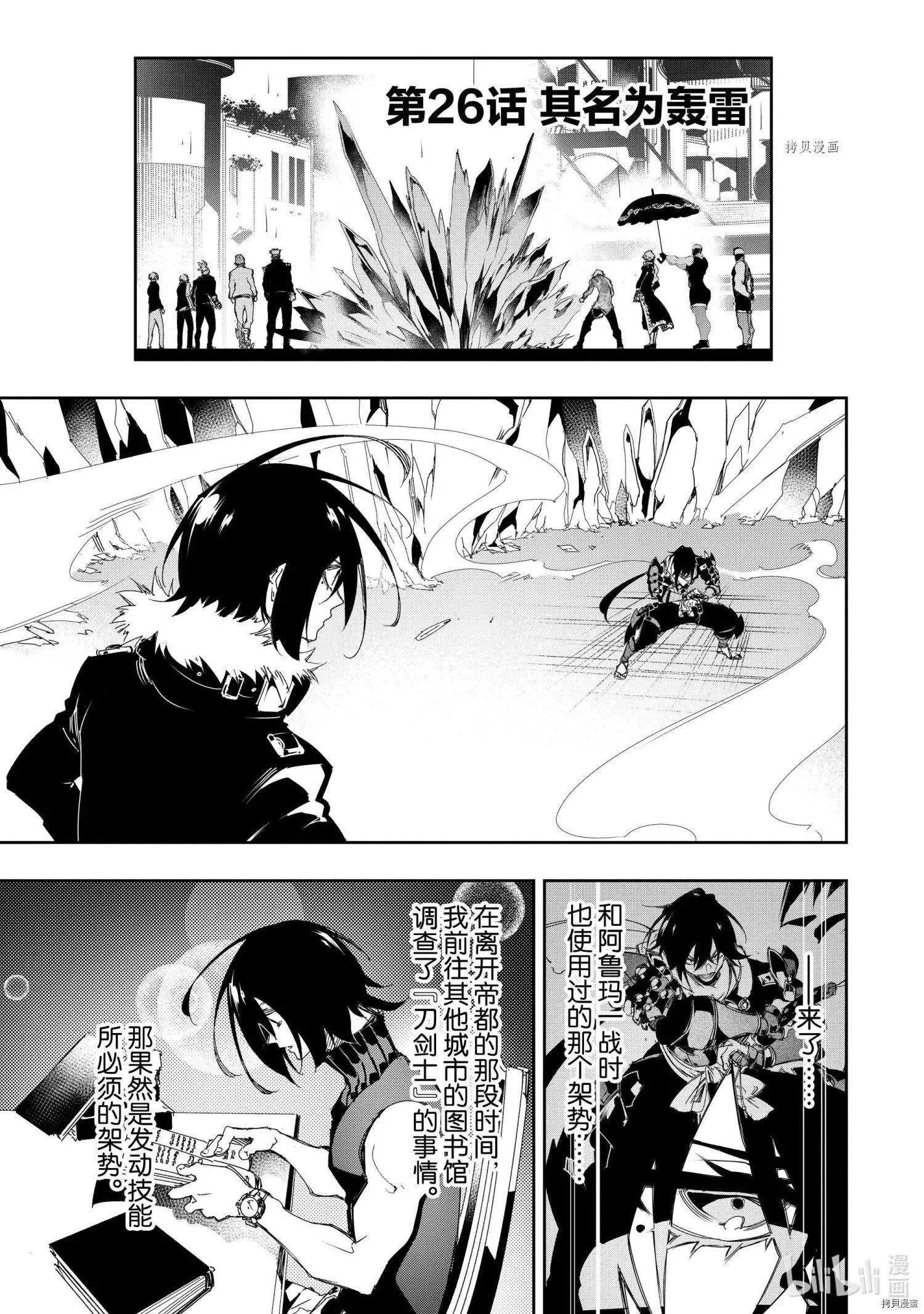 第26话2