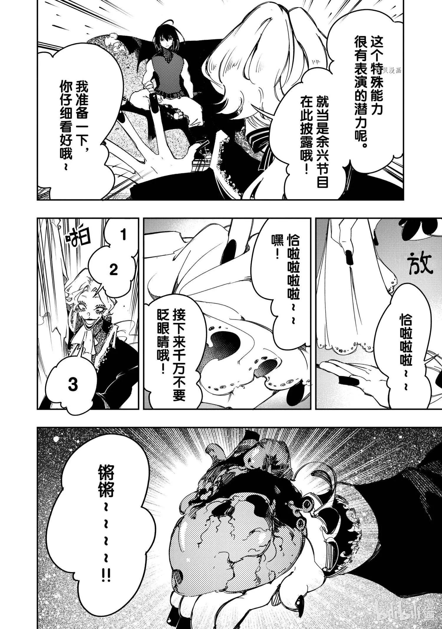 第26话23
