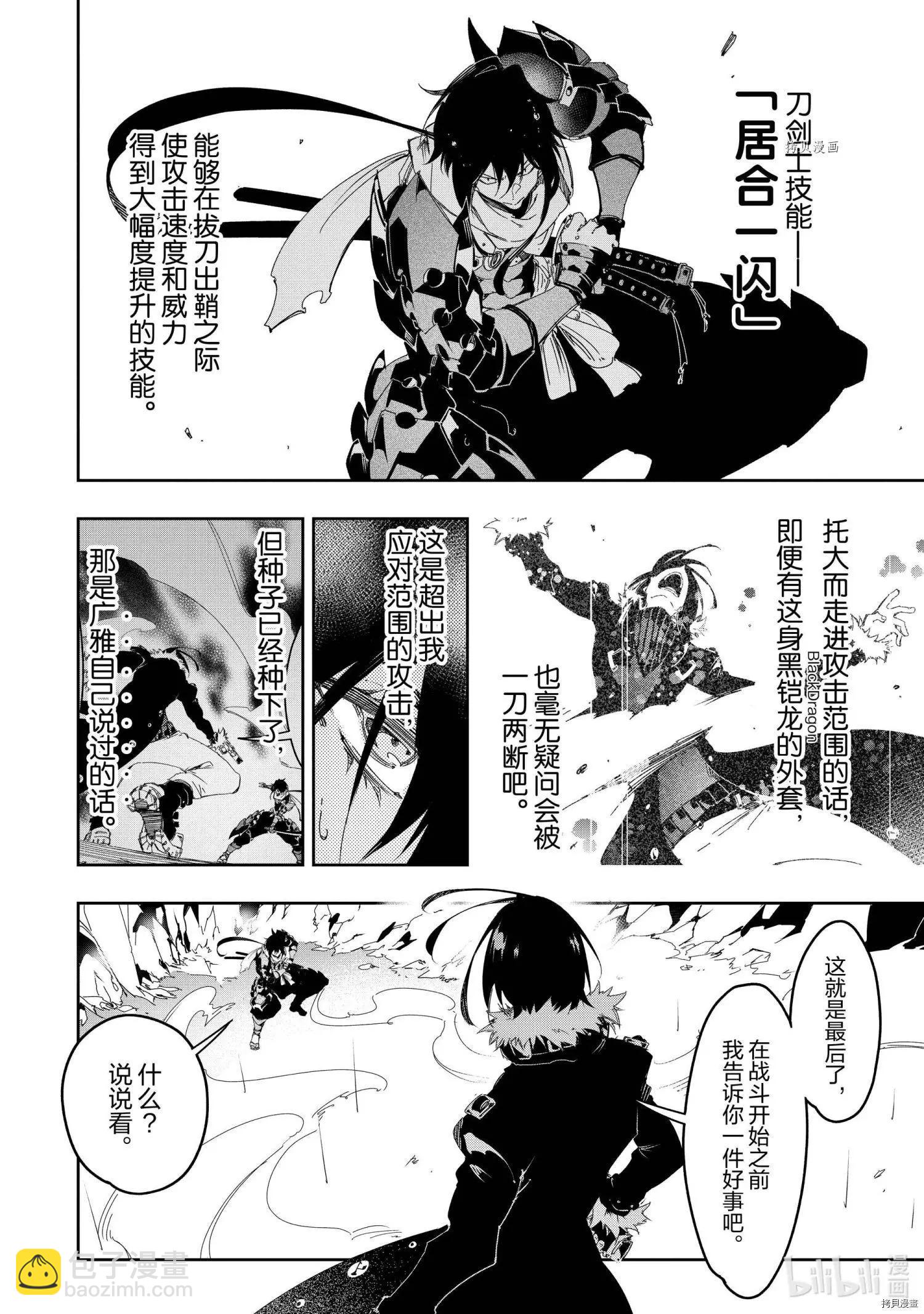 第26话3