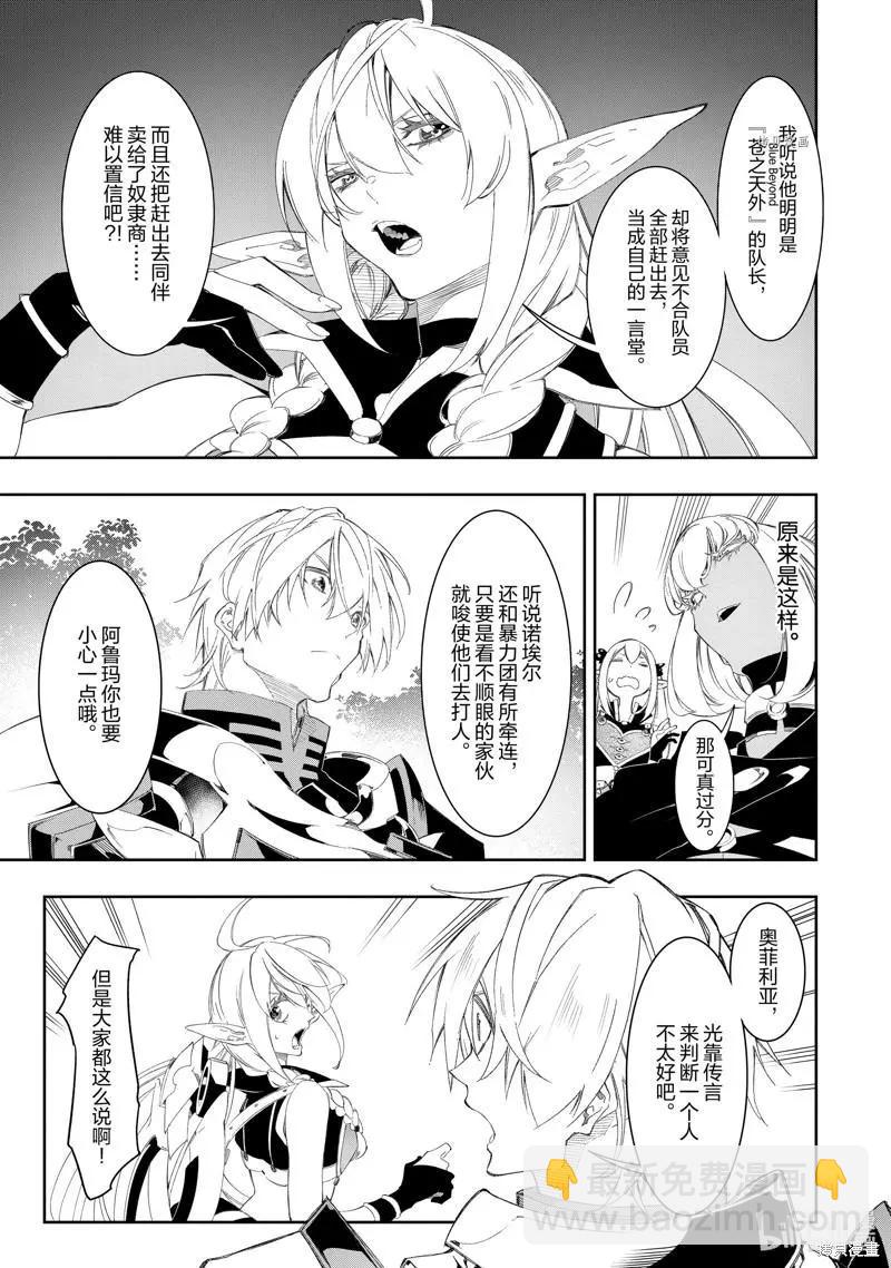 第31话20
