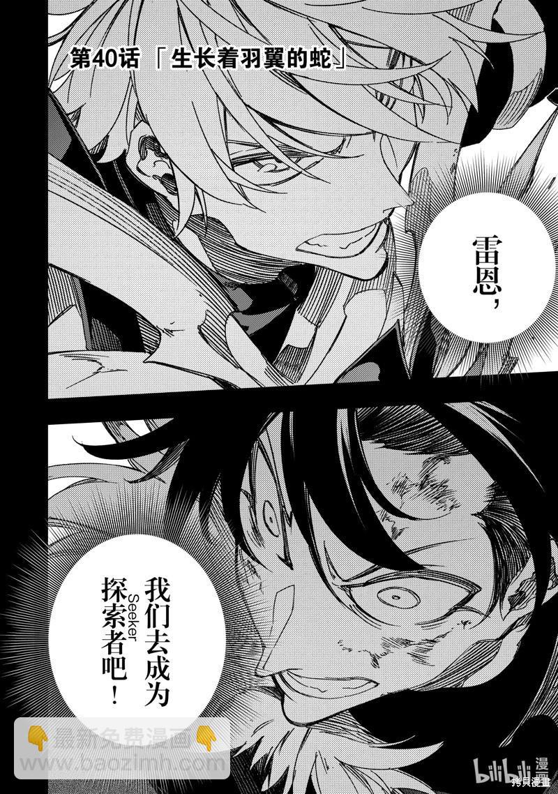 第40话3