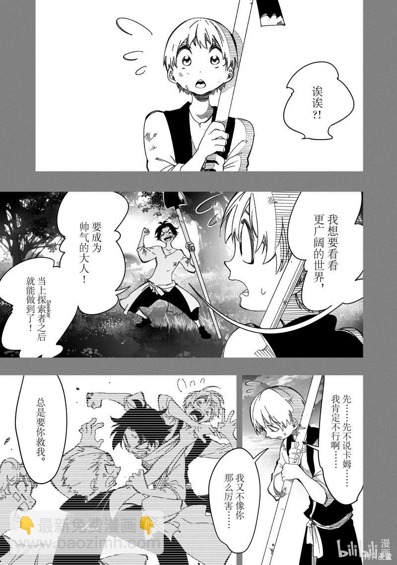 第40话4