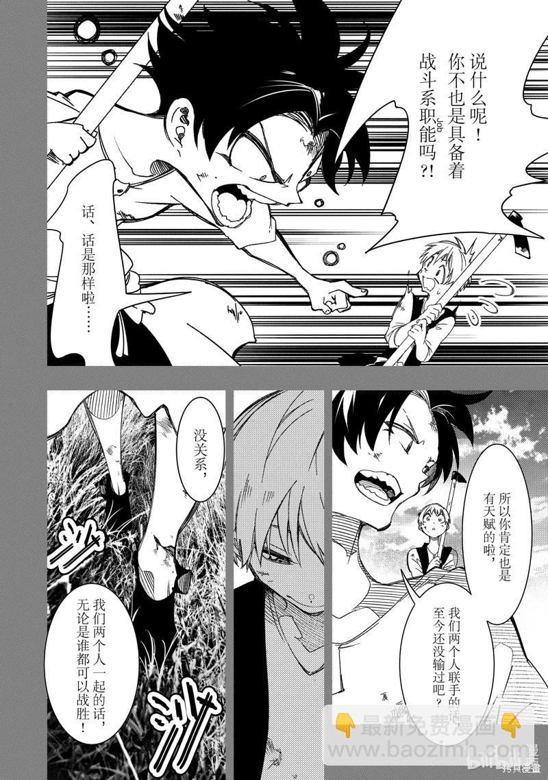 第40话5