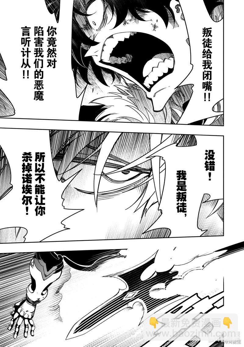 第40话8