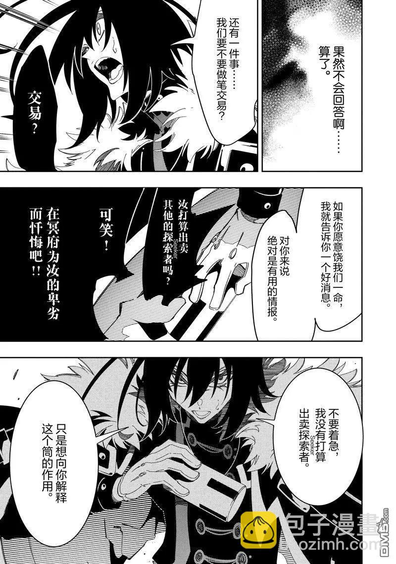 第43话12