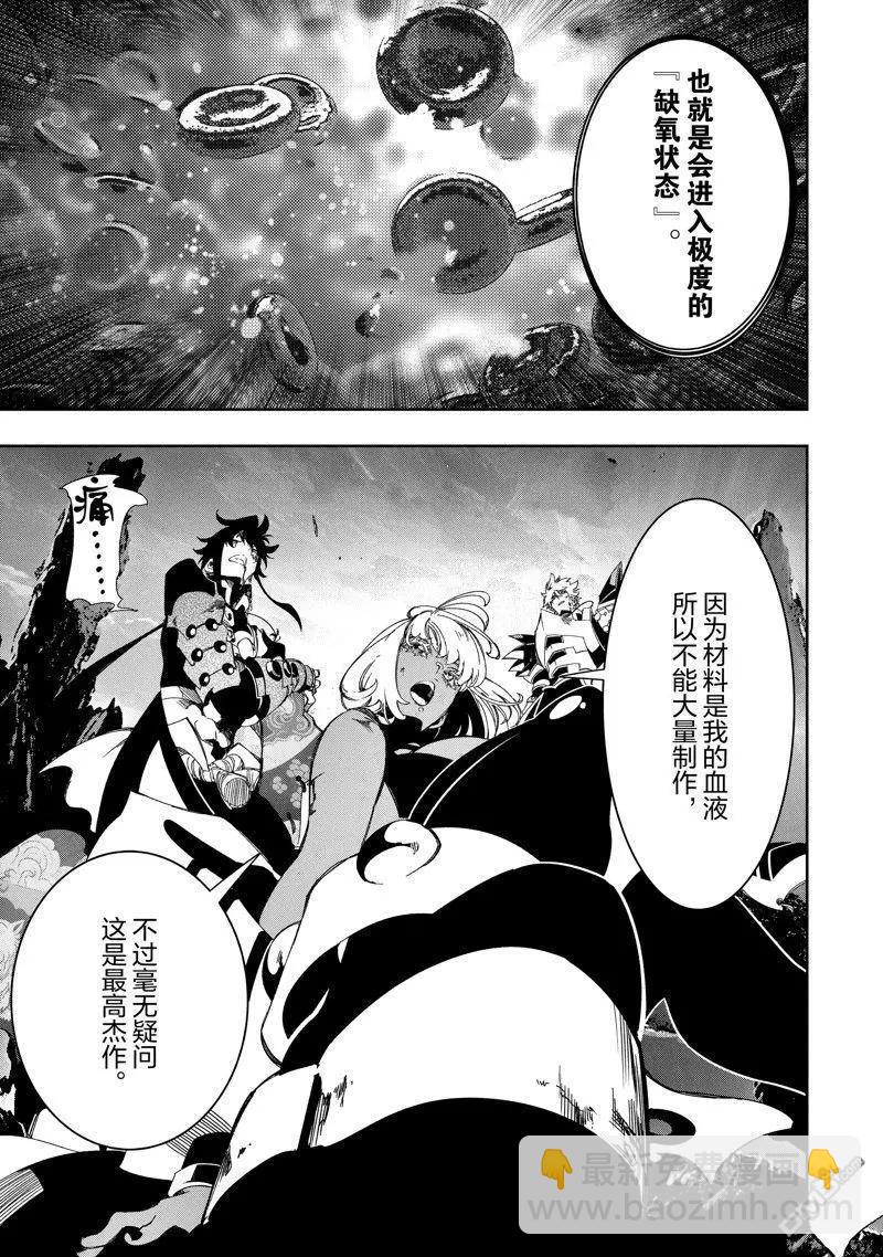 第43话18