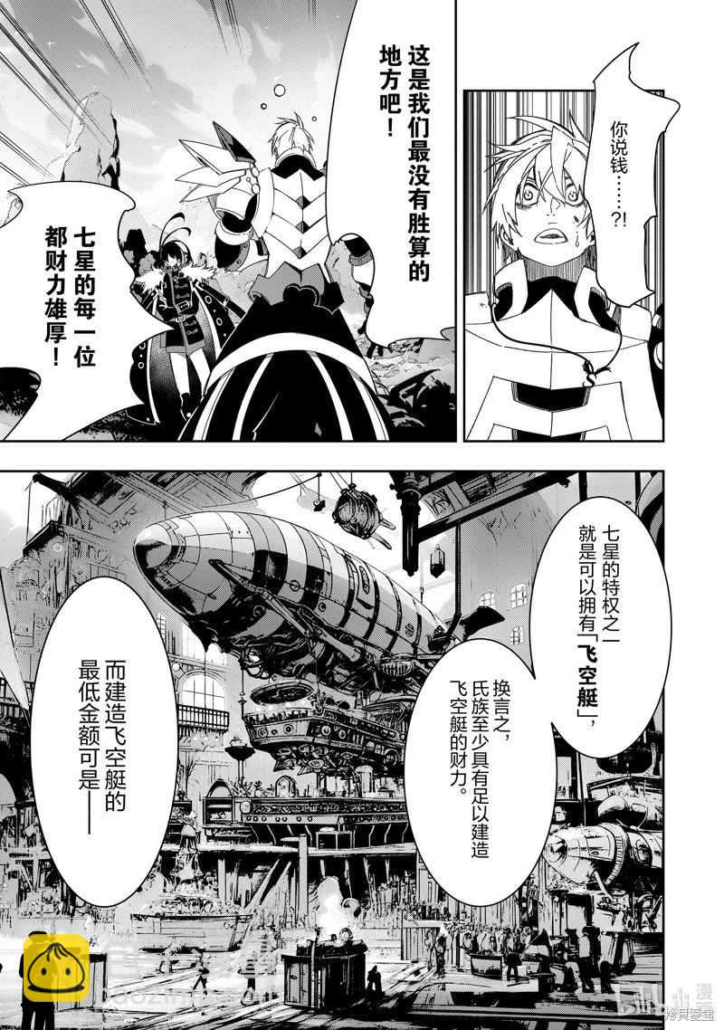 第44话10