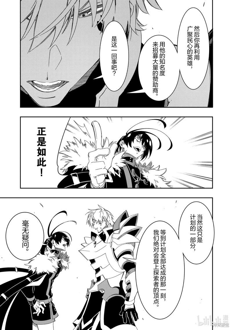 第44话18