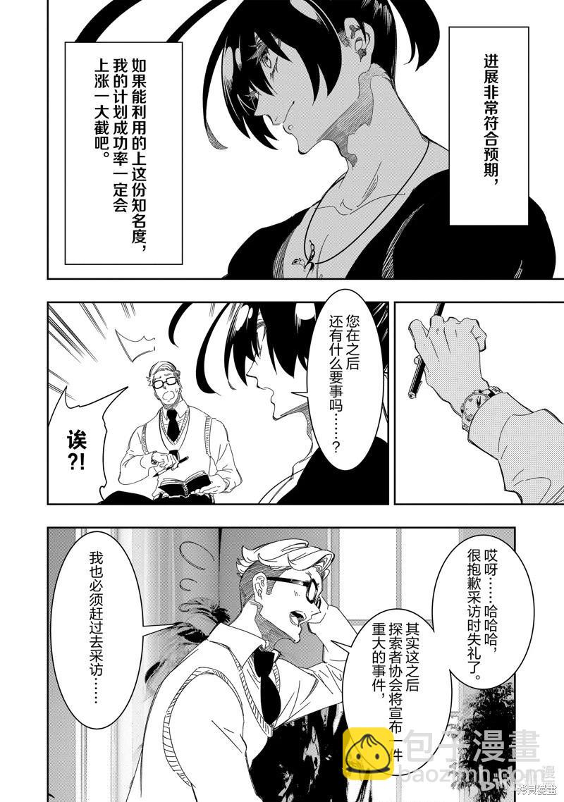 第44话25