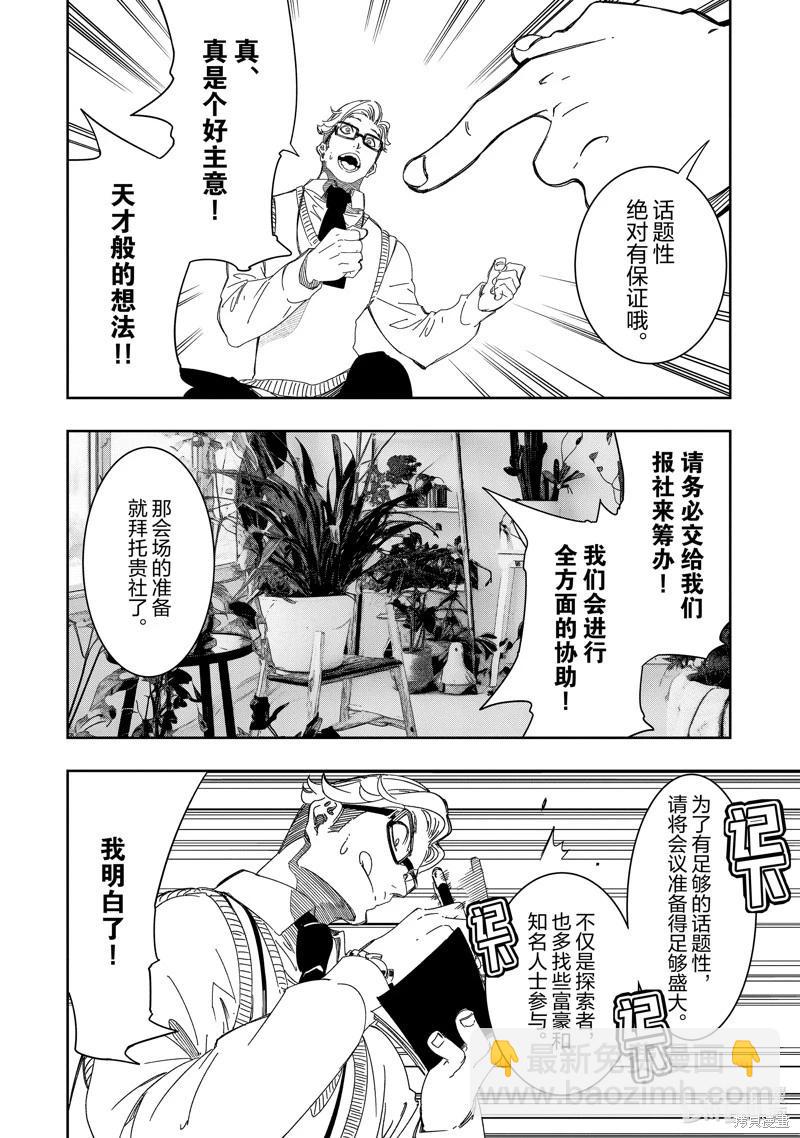 第44话29
