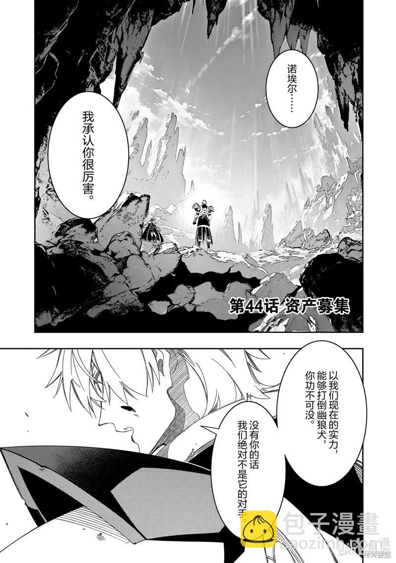 第44话4