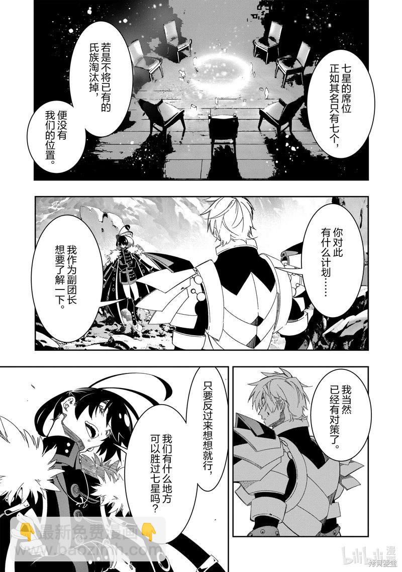 第44话8
