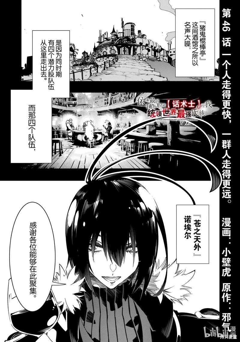 第46话0