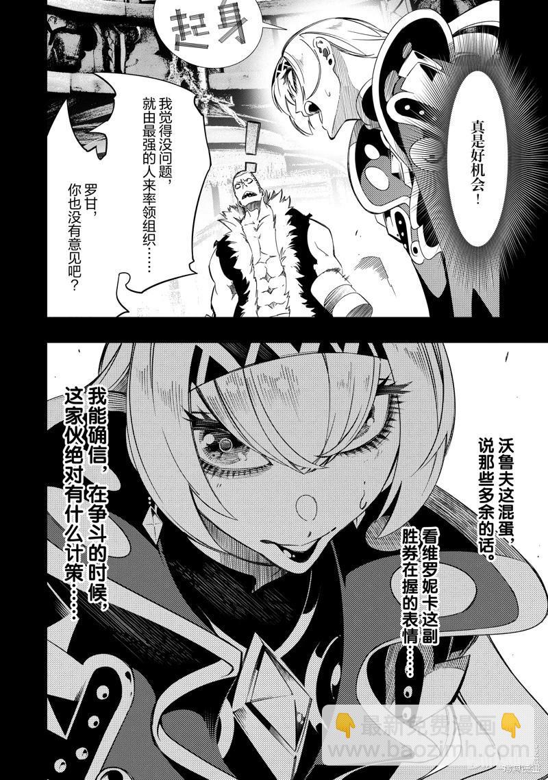 第46话27