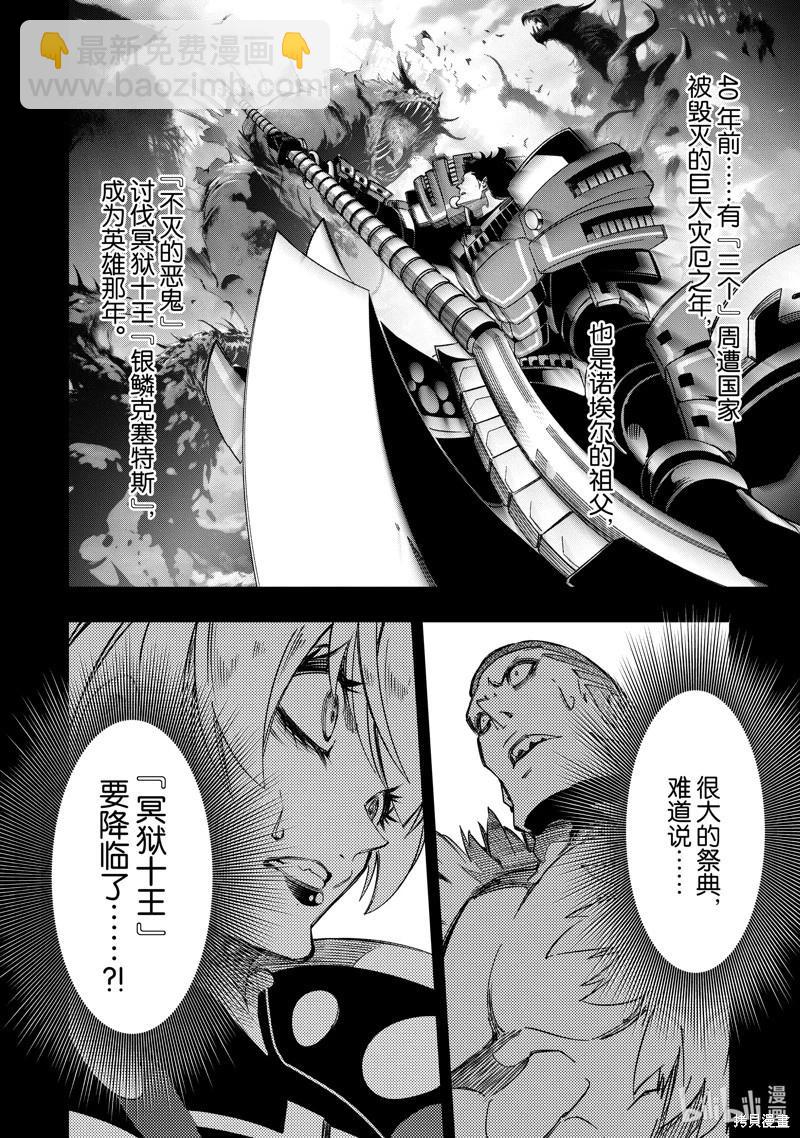 第46话3
