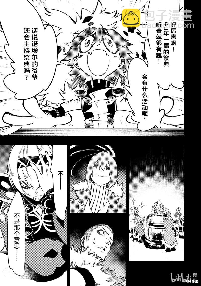 第46话4