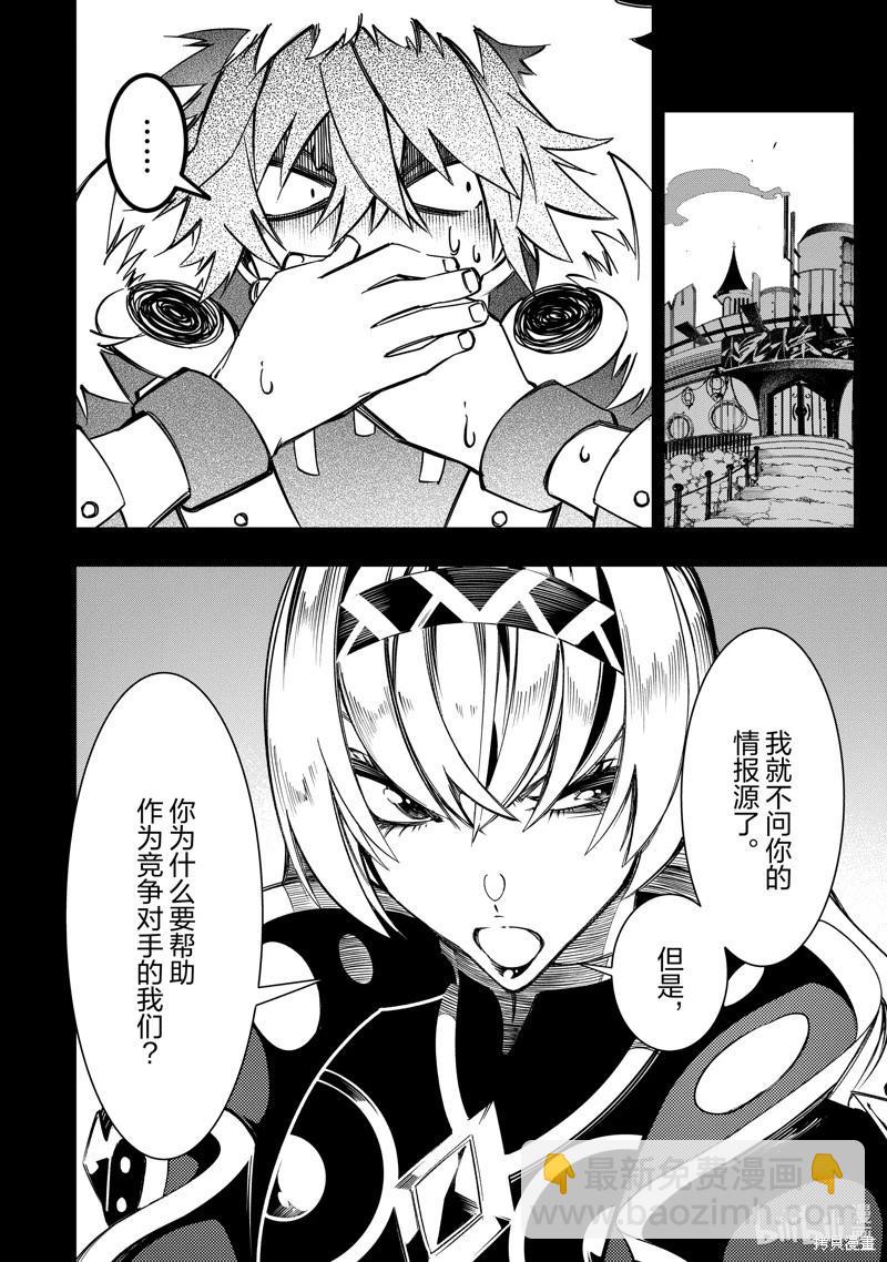 第46话5