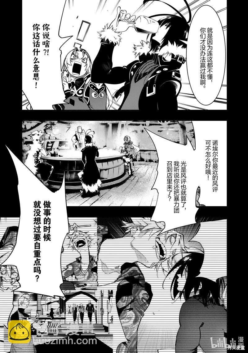 第46话6