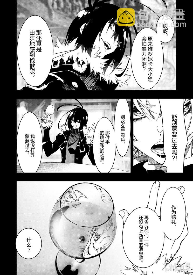 第46话7
