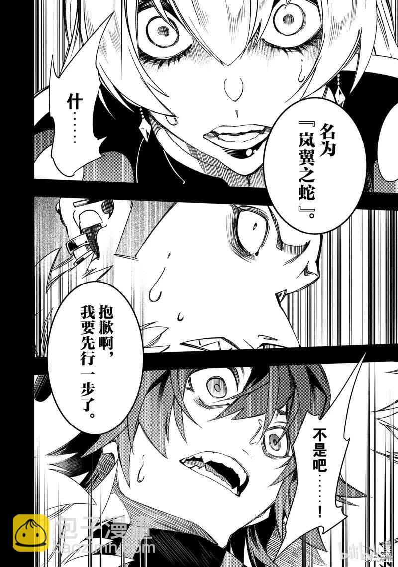 第46话9
