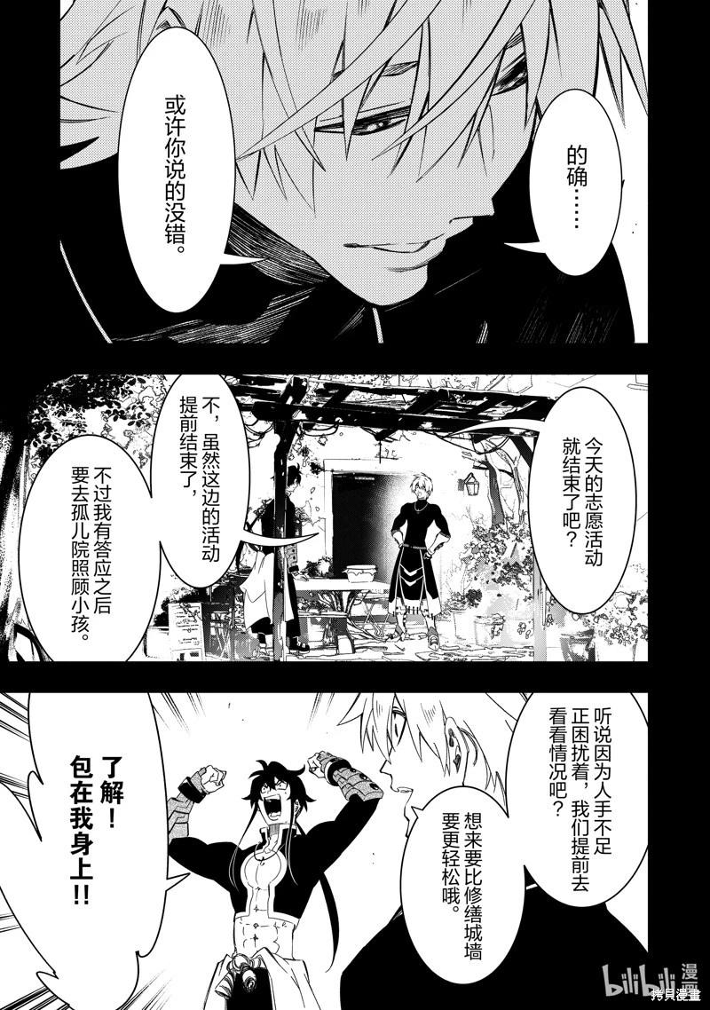 第48话2