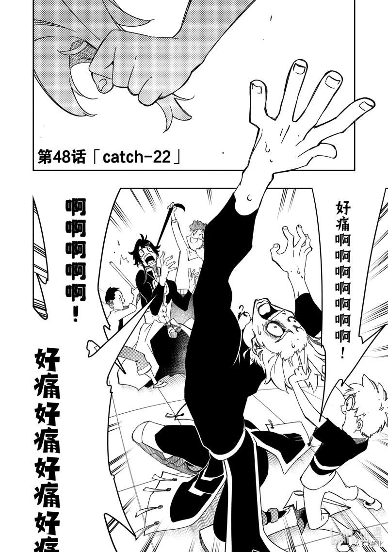 第48话3