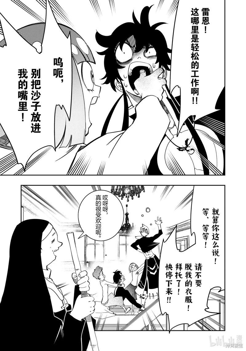 第48话4