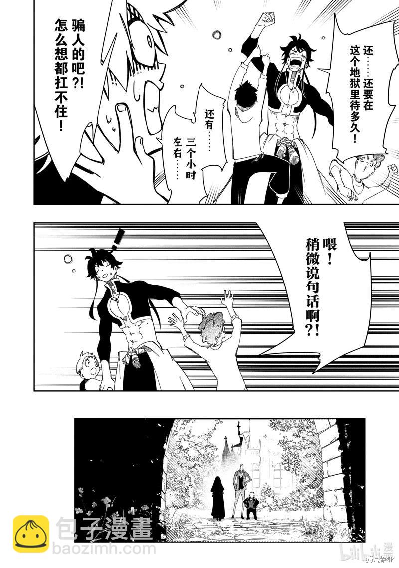第48话5