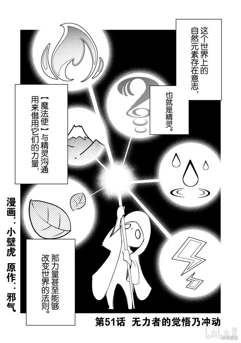 第51话0
