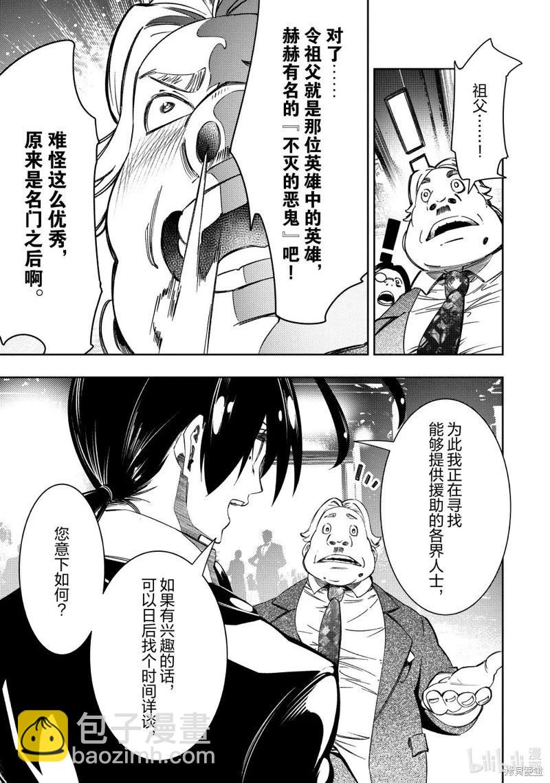 第51话26