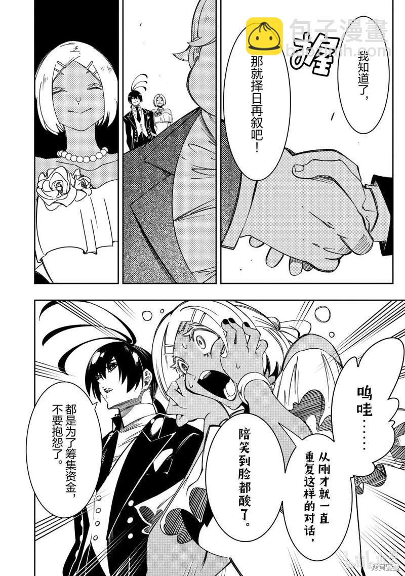 第51话27