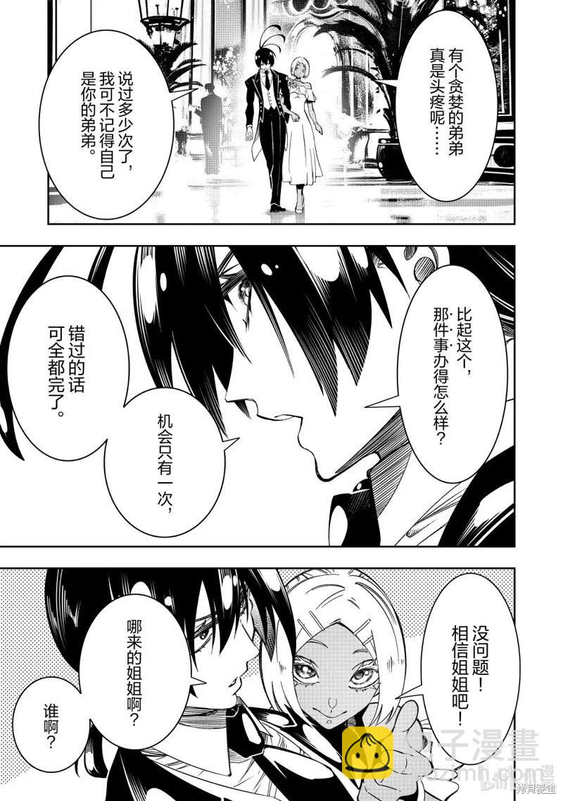 第51话28