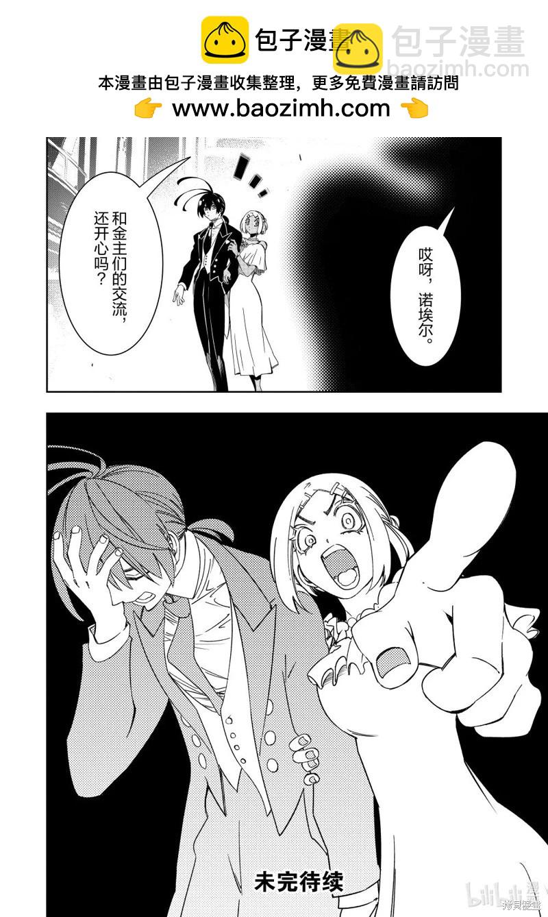 第51话29