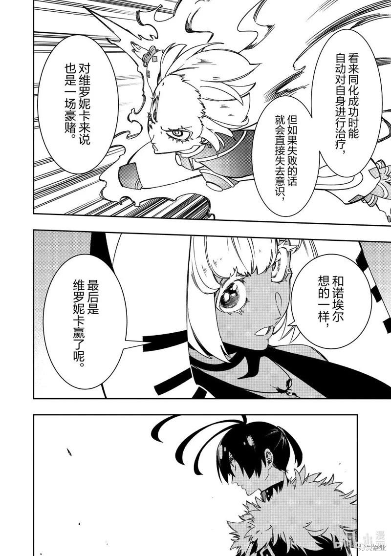 第51话3