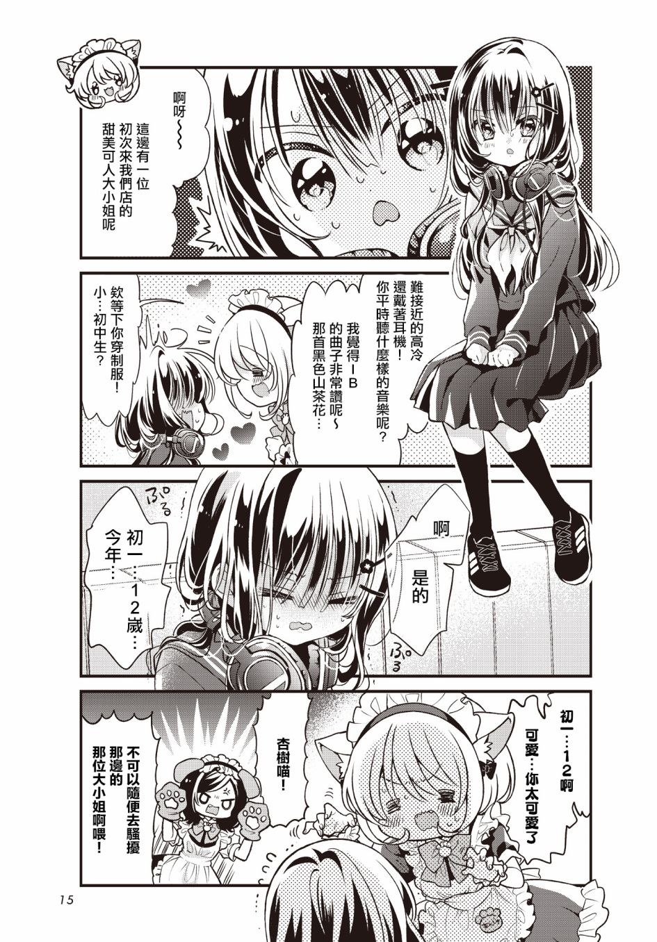 第01话10