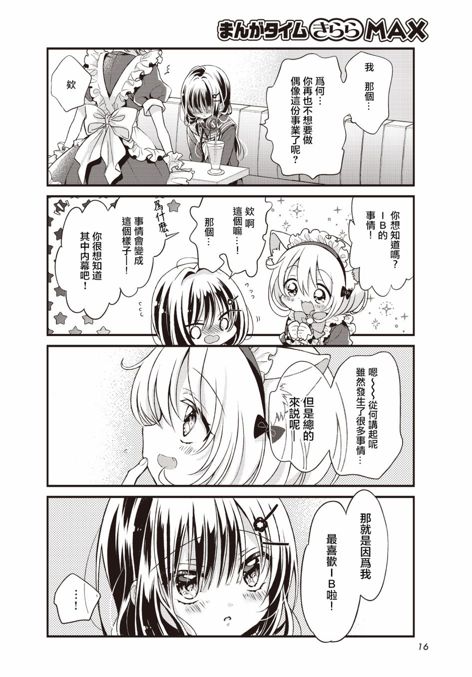 第01话11