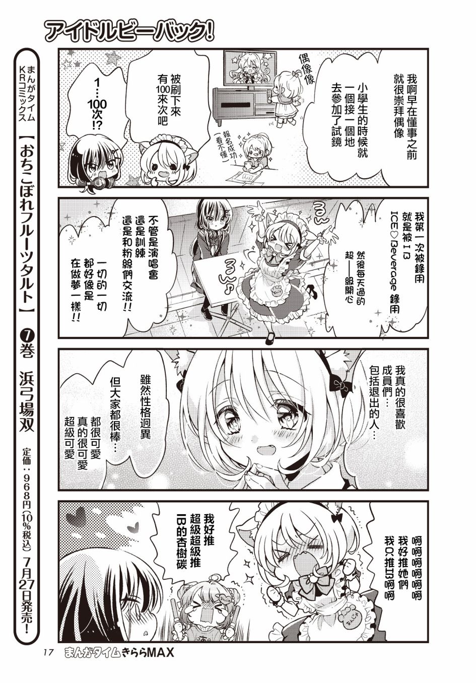 第01话12