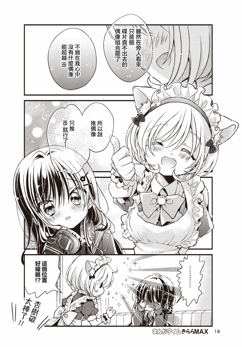 第01话13