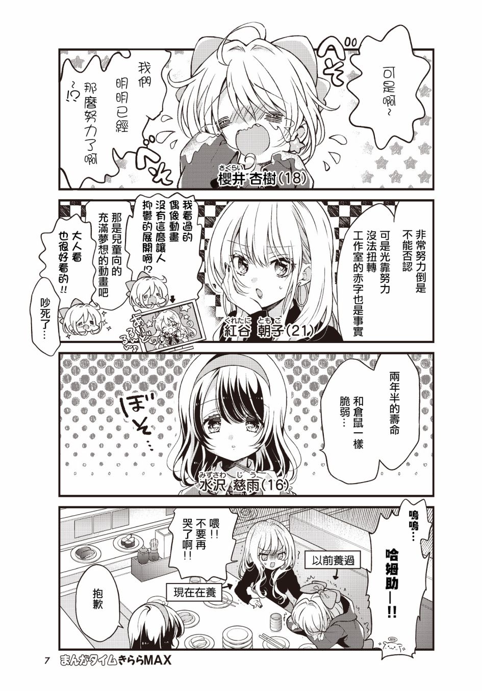 第01话2