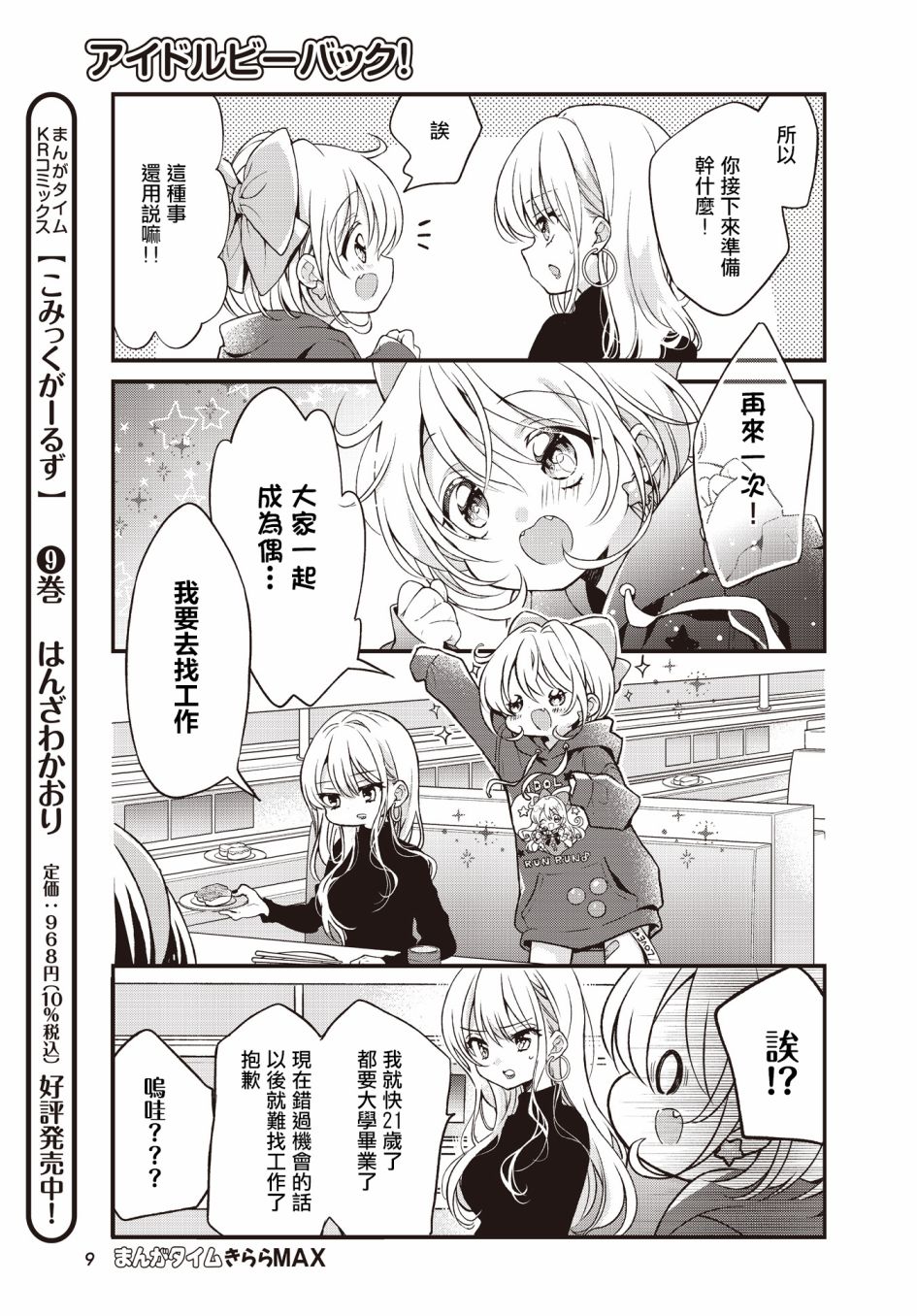 第01话4
